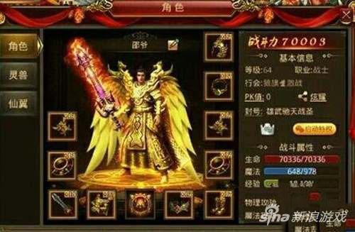 传奇世界手游配备传承传奇世界手游配备传承功用入口