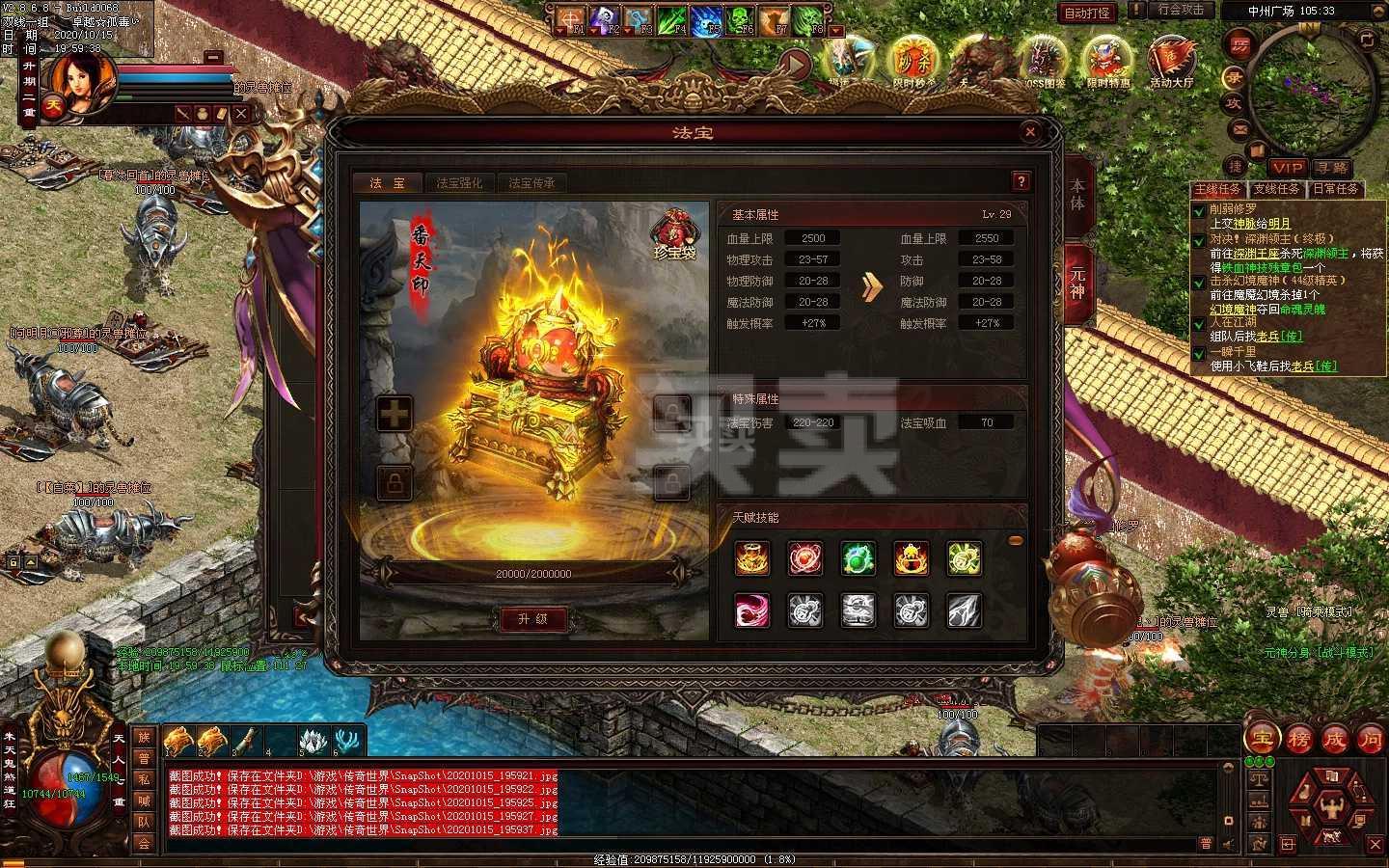 传奇手游账号交易平台传奇手游账号交易平台哪个好