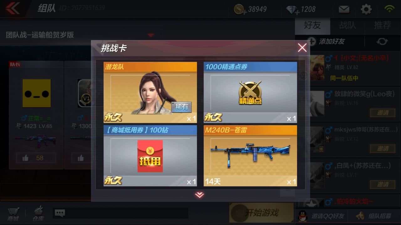 (cf手游电竞传奇1初露矛头100%攻略)cf手游电竞传奇1