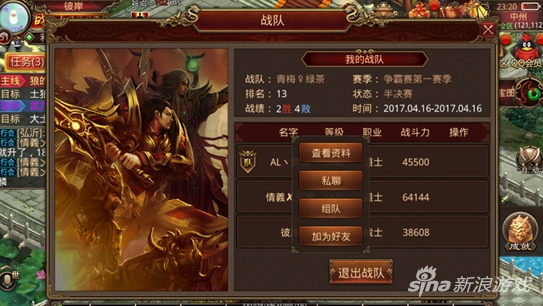 传奇手游官网攻略传奇手游官方网