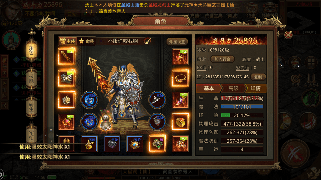 传奇世界手游布衣攻略传奇世界手游布衣怎么玩