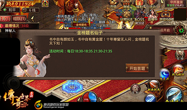 (传奇世界手游结义互助怎么激活)传奇世界手游结义互助