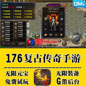 (传奇手游单机版)传奇手游单机