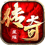 赚钱的手游传奇能够赚钱的手游传奇游戏手机版