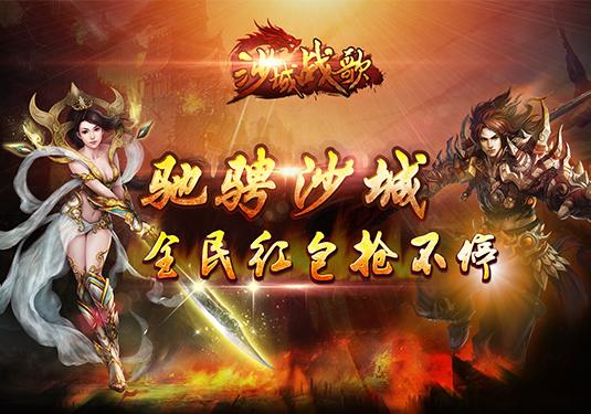 传奇手游游戏网站传奇手游游戏网站大全