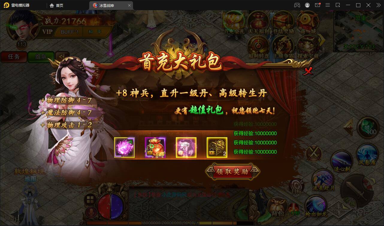 传奇单职业手游送秒血传奇单职业打金服赚钱