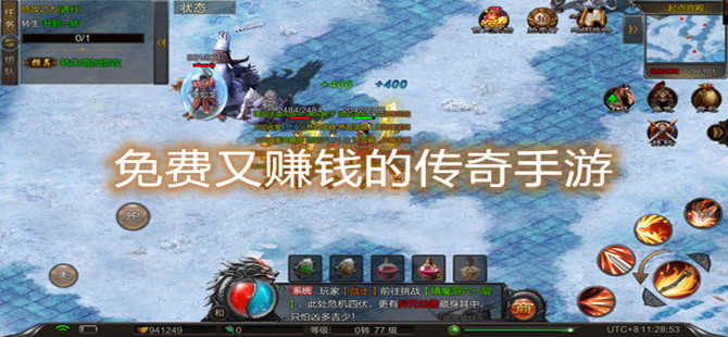 什么传奇手游能挣钱什么传奇手游能挣钱最快