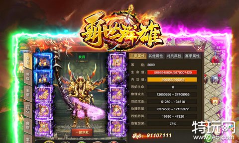 巅峰传奇手游巅峰传奇手游挂机小号打钱怎么转到大号