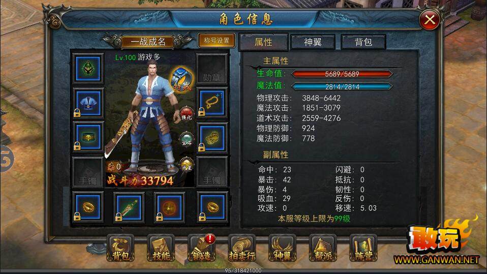 怎么下载传奇3d手游一款3D版的传奇手游