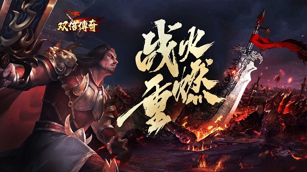 传奇游戏手游大全传奇游戏手游攻略大全