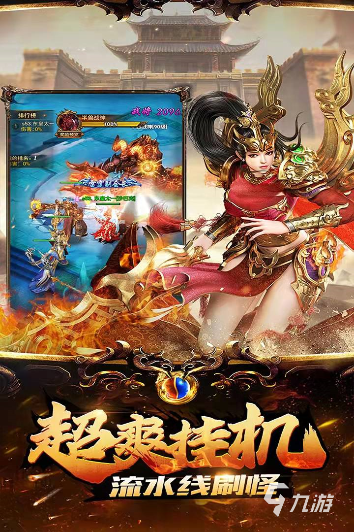 (传奇官方出的传奇手游)新传奇手机游戏