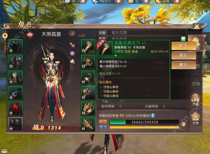 轩辕传奇手游开服表轩辕传奇体验服官网