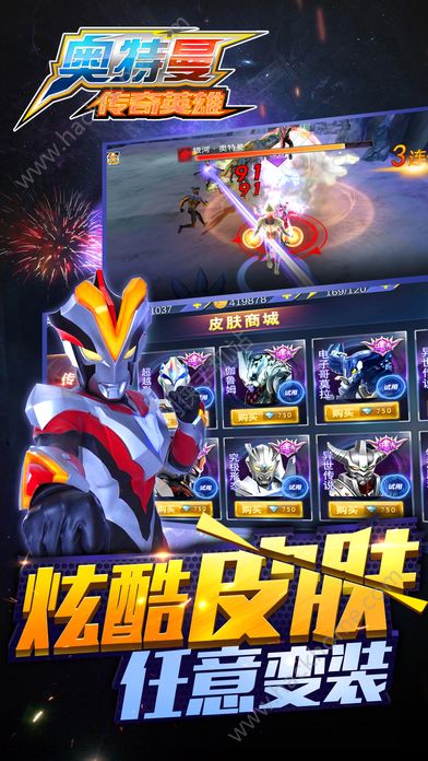 (奥特曼传奇手游破解版内购免费)奥特曼传奇手游破解版
