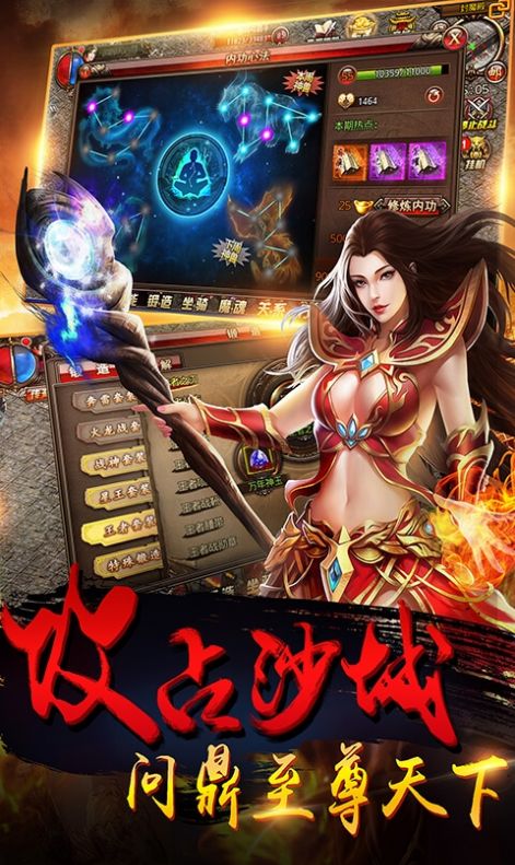 良心传奇手游好玩的传奇手游