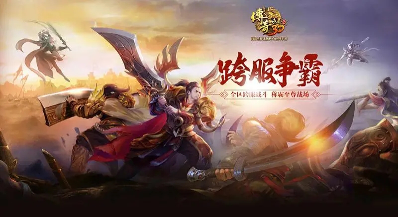 (传奇手游游戏名字大全霸气)传奇手游游戏