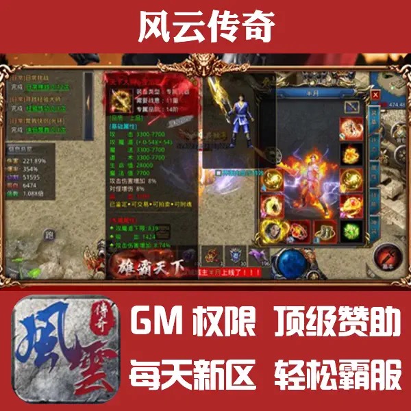 传奇手游脚本安卓公用手游通用的传奇主动打怪辅助