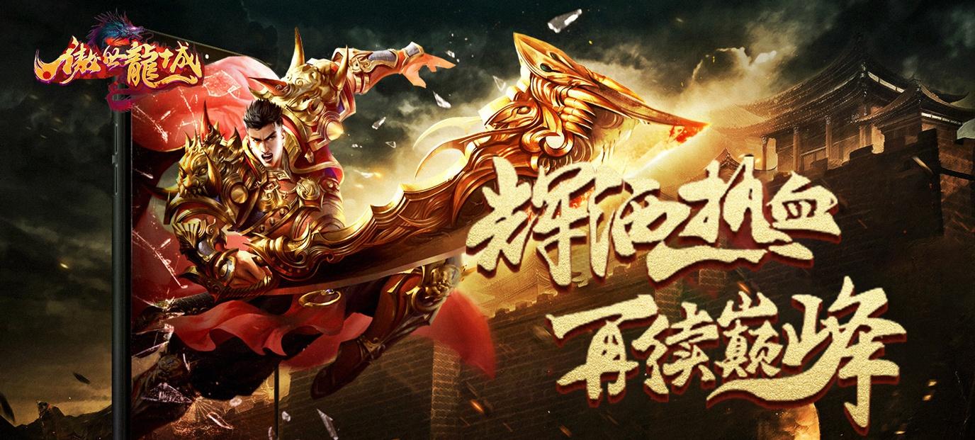 (最新手机传奇游戏大全)最新手机传奇游戏
