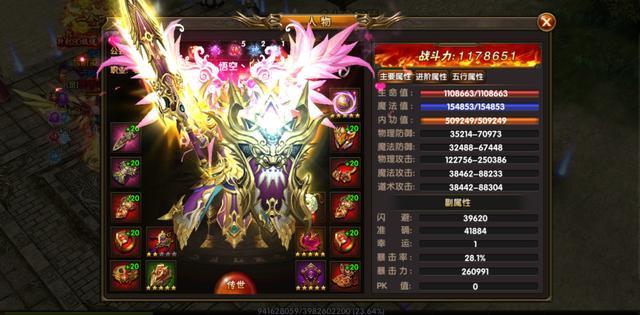 战神传奇手游开天战神传奇手游