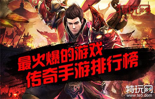 传奇手游内购无限元宝破解版永久无限元宝破解版游戏传奇免内购