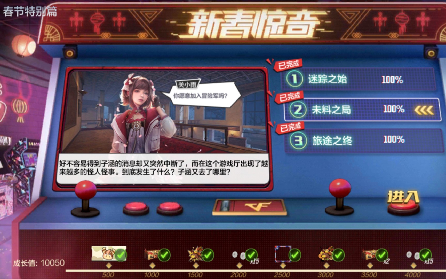 cf手游电竞传奇第二章攻略cf手游电竞传奇第二章攻略图