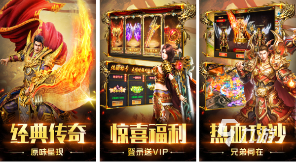 手机传奇类游戏排行榜手机传奇类游戏排行榜前十