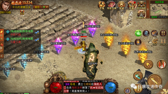 手游传奇三端互通传奇手游三端互通网站