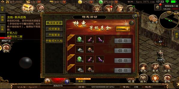 晋级快的传奇手游手游前手游手传奇怎么古天乐玩儿传奇游戏才晋级游手的游快手游?