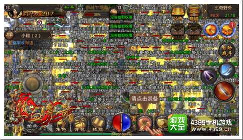 传奇手游变速器手机版传奇手游攻击变速器免费下载