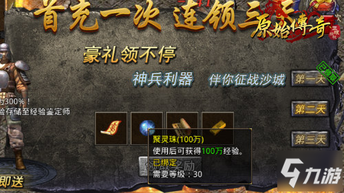 (传奇世界手游快速晋级)晋级快的传奇手游