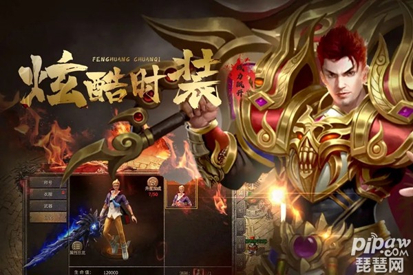 满v无限元宝传奇手游传奇满v版无限元宝