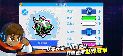 电竞传奇手游下载电竞传奇手游下载正式版