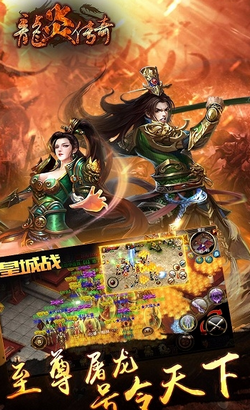 传奇类手机游戏有哪些传奇类手机游戏有哪些名字