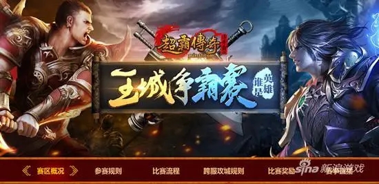 传奇手游代办署理平台传奇手游代办署理平台价格表