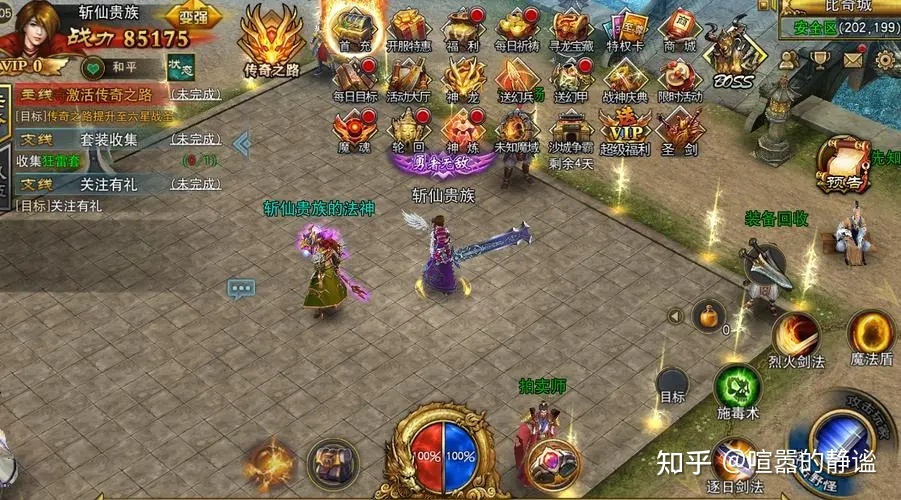 超变三端互通传奇手游三端超变传奇手游发布网站