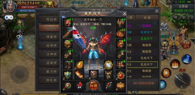 (公益服传奇手游版)单职业传奇手游公益服