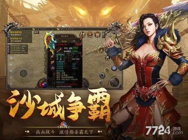 (手游传奇热门排行)人气更高传奇手游