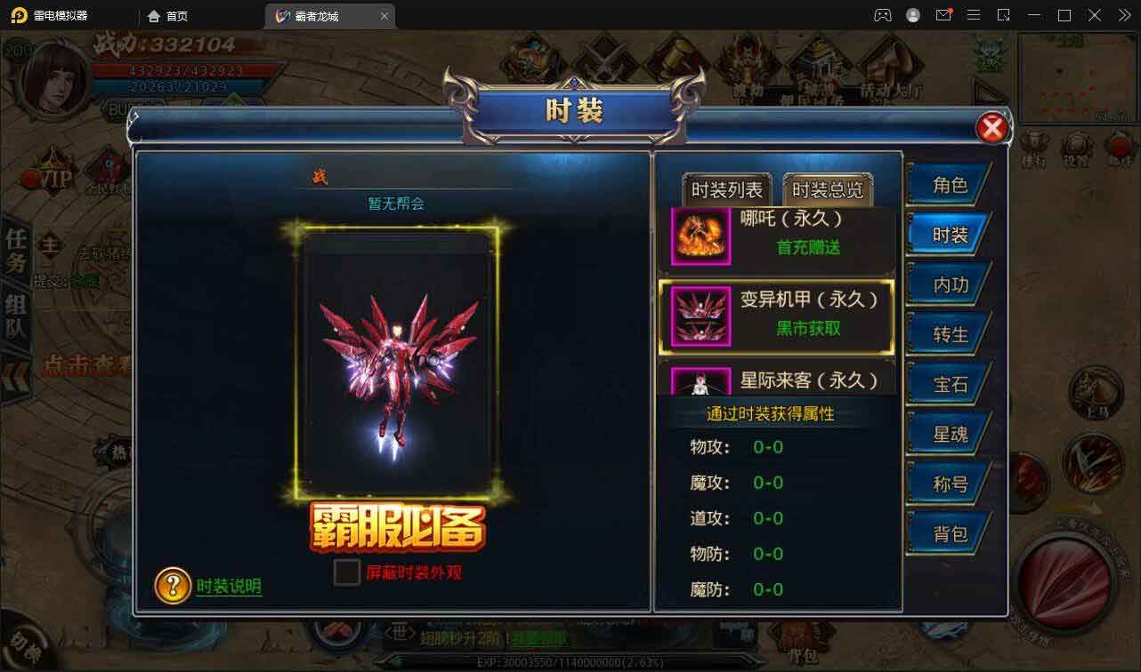 电话传奇手游传奇手游腾讯版