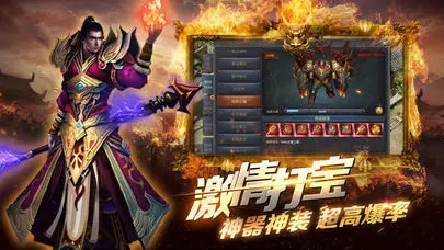 保举手游超高爆率传奇爆率更高的传奇游戏手游第一