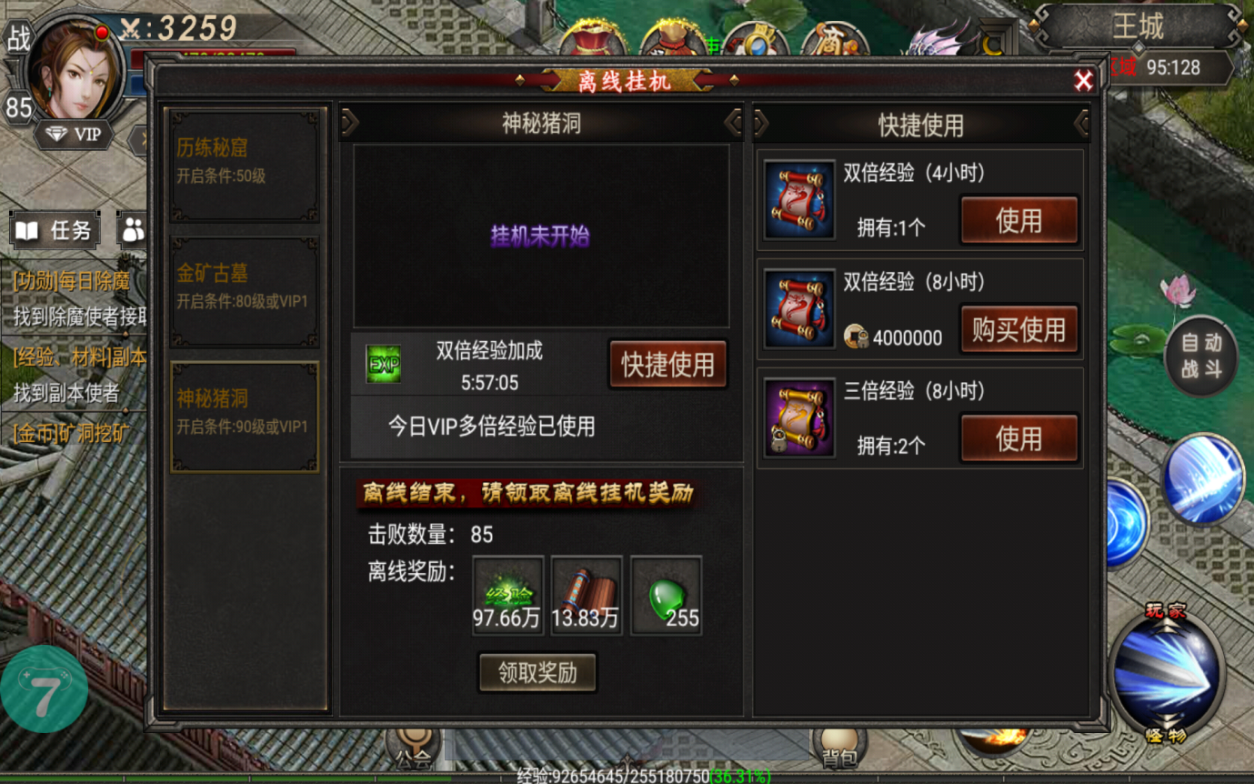 传奇手游折扣平台传奇折扣平台