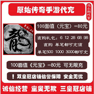 (传奇手游充钱视频)传奇手游充钱