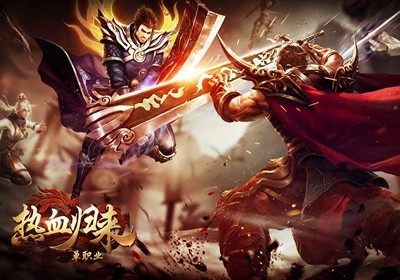 传奇手游官方下载传奇m手游怎么下载