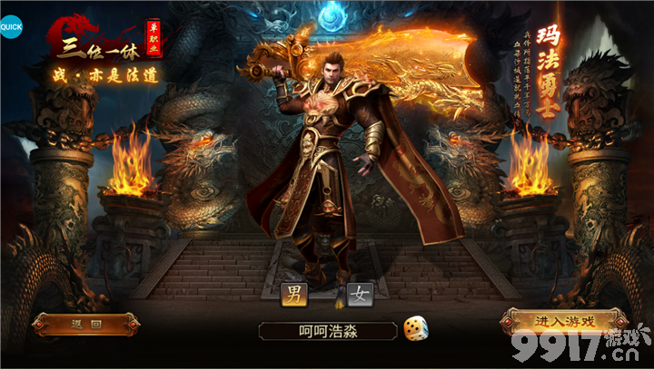 (传奇单职业手游官网)门徒单职业传奇手游版