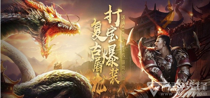 手游免费传奇免费传奇手游排行榜