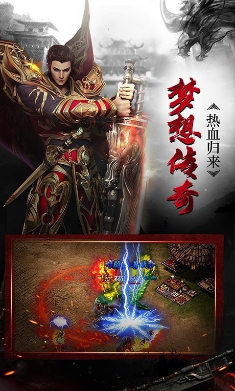 手游免费传奇免费传奇手游排行榜