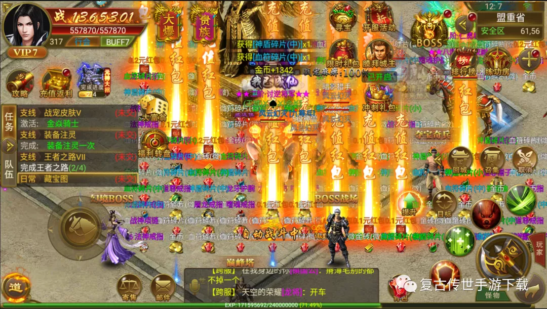 雄霸武神传奇手游雄霸武神传奇手游激活码