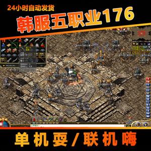 (单机传奇手游版破解版)单机传奇手游版