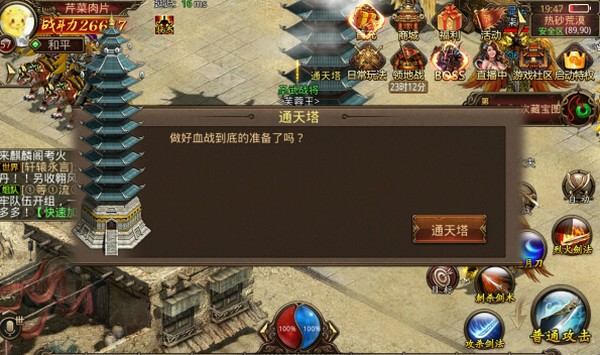 (传奇游戏怎么皓哥版玩的顶峰主和版)传奇手游怎么玩