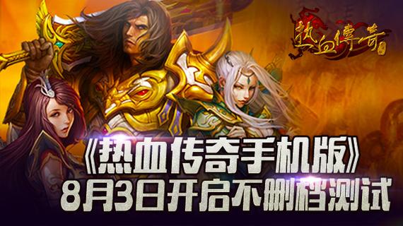 (传奇横版手机游戏排行榜前十名)传奇横版手机游戏排行