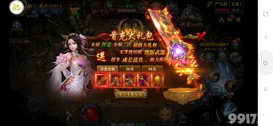 bt单职业传奇手游传奇单职业手游BT版