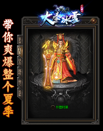 (传奇sf手游开服网站)传奇SF